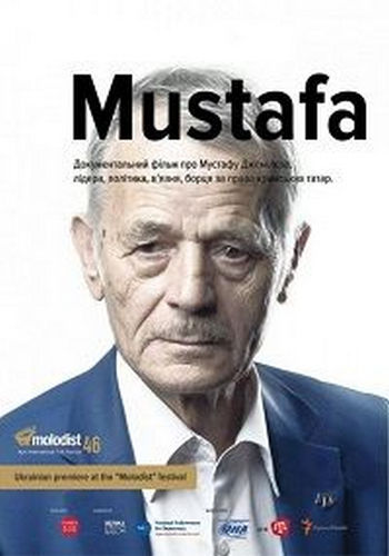Мустафа / Mustafa