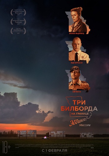 Три билборда на границе Эббинга, Миссури / Three Billboards Outside Ebbing, Missouri ENG