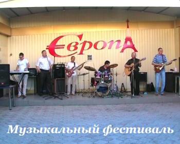 Музыкальный фестиваль - Джем-сейшн
