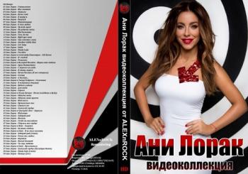 Ани Лорак - Видеоколлекция от ALEXnROCK