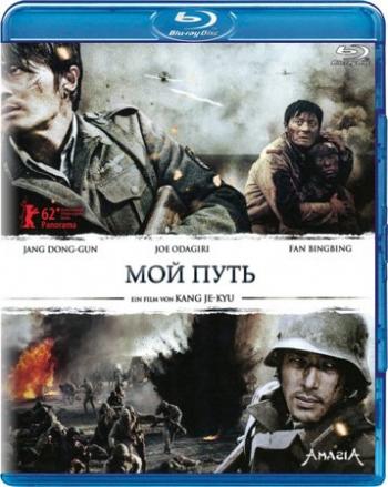 Мой путь / My Way / Mai wei AVO