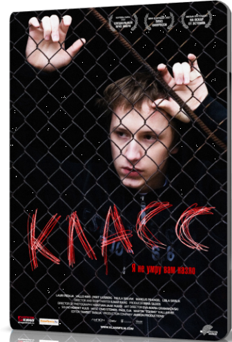 Класс / Klass MVO+VO