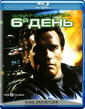 Шестой день / The 6th Day DUB+2xMVO+2xAVO