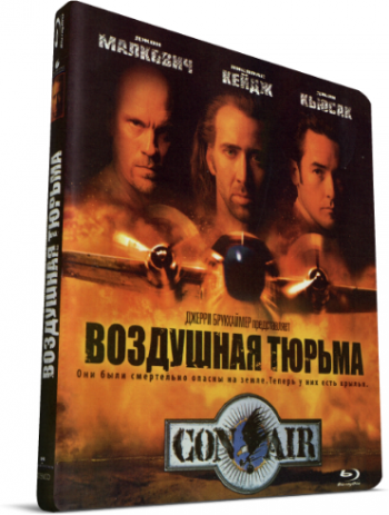 Воздушная тюрьма / Con Air DUB+DVO+2xAVO