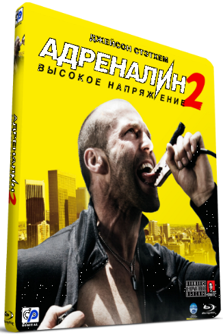 Адреналин: Высокое напряжение / Crank: High Voltage DUB+AVO