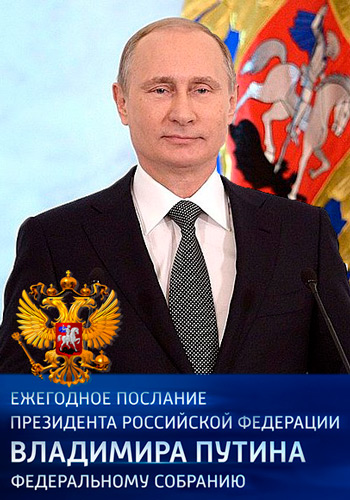 Ежегодное послание Президента России Владимира Путина Федеральному Собранию (Эфир от 01.03.2018)