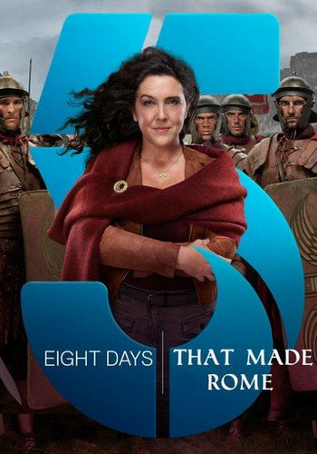 Восемь дней, которые создали Рим (8 серий из 8) / Eight Days That Made Rome VO