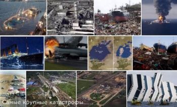 Самые крупные катастрофы (1-11 серии из 11)