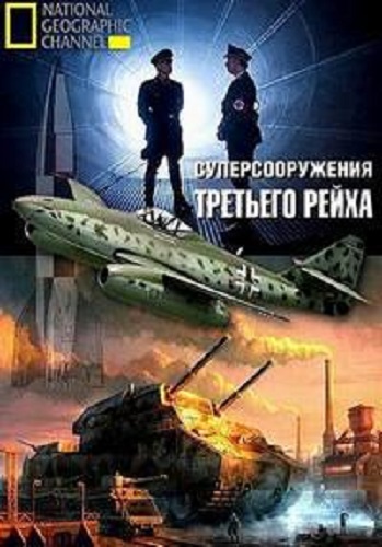 Суперсооружения Третьего рейха (4 сезон, 1-6 серии из 6) / National Geographic. Nazi Megastructures - 4 DUB