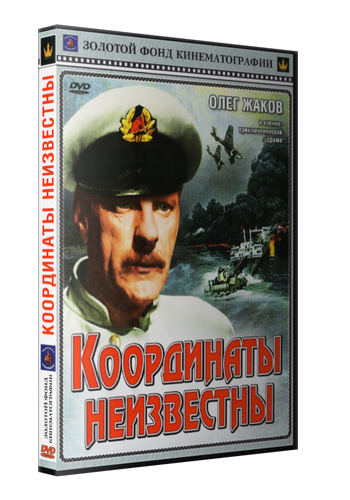 Координаты неизвестны
