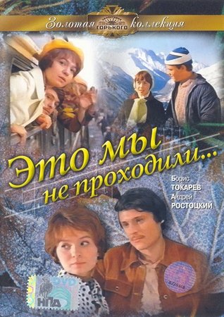 Это мы не проходили