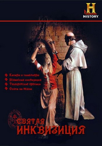 Святая инквизиция (1-4 серии из 4) / Inquisition VO