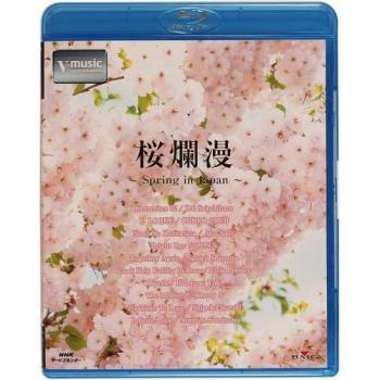 Романтичная весна, Цветение сакуры в Японии / V-music: Sakura Ranman - Spring in Japan