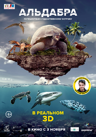 Альдабра. Путешествие к таинственному острову / Aldabra. Once Upon an Island VO