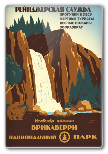 Бриклберри 1 сезон 01-10 из 10 серии / Brickleberry DVO