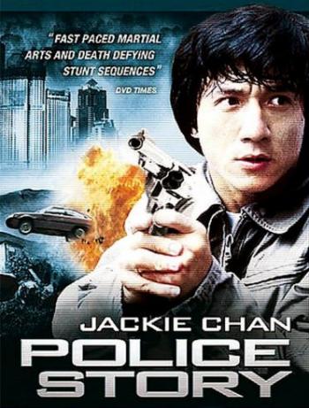 Полицейская история / The Police Story / Ging chat goo si MVO