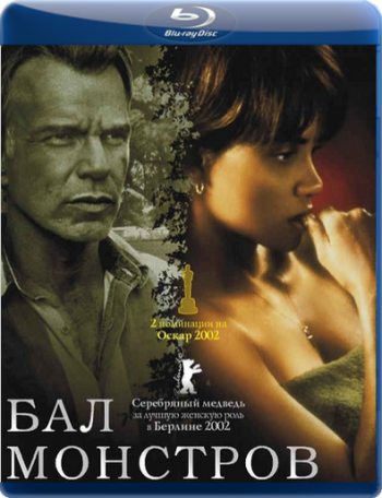 Бал монстров / Monster's Ball 2xMVO