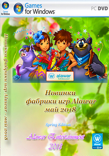 Новинки фабрики игр Alawar - май 2018