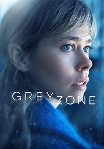 Серая зона / Greyzone