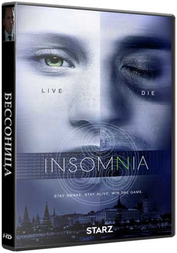 Бессонница / Insomnia