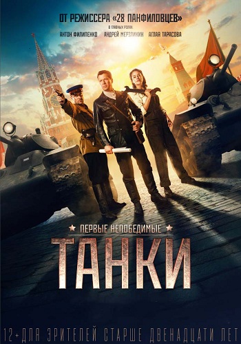 Taнки / Увидeть Cтaлинa