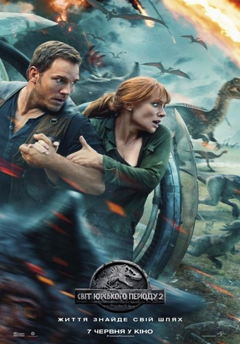 Мир Юрского периода 2 / Jurassic World: Fallen Kingdom DUB