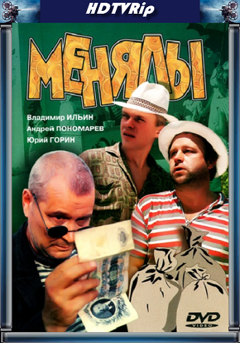 Менялы