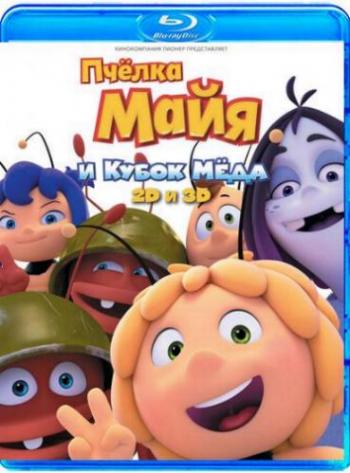 Пчёлка Майя и Кубок мёда / Maya the Bee: The Honey Games DUB