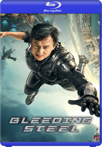 Кровоточащая сталь / Сердце из стали / Bleeding Steel / Ji qi zhi xue DUB