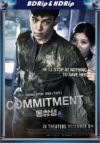 Выпускник / Обязательство / Commitment / Dong-chang-saeng MVO +DVO