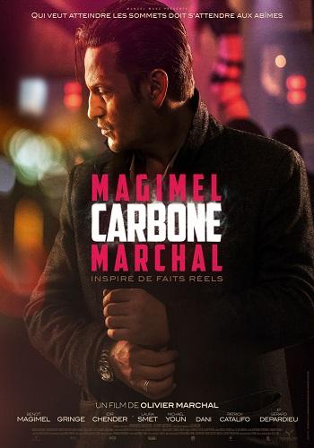 Углерод / Carbone MVO