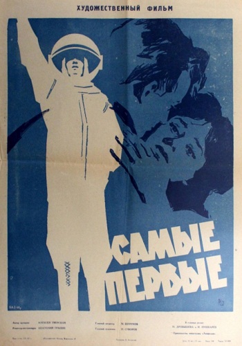 Самые первые