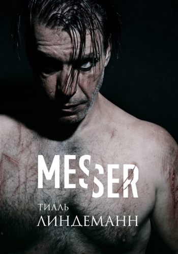 Messer. Нож