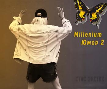 VA - Millenium Юмор 2