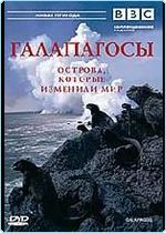BBC: Галапагосские острова / BBC: Galapagos (3 части)