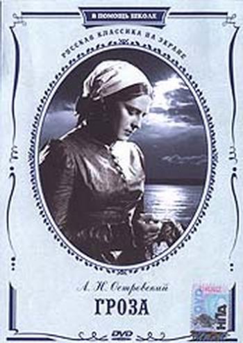 Гроза