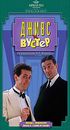 Дживc и Вустер / Jeeves and Wooster , 1-4 сезоны (23 серии из 23)