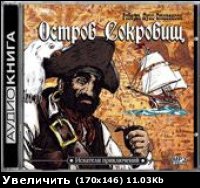 Р.Л.Стивенсон