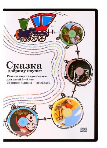 Сказка доброму научит