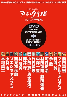 Кошачье собрание / Neko no Shuukai, (Ani-Kuri 15 (ep. 11) ; Макото Синкай) (2007, аниме, HDTVrip)