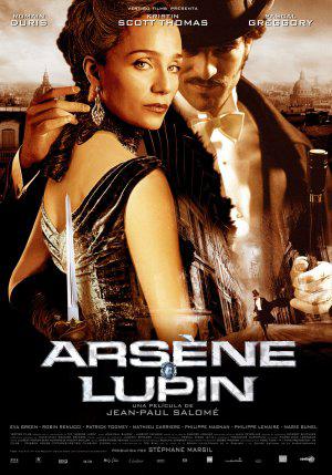 Арсен Люпен / Arsene Lupin MVO
