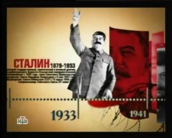 Советские биографии / Иосиф Сталин