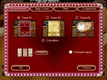 Домино. Любимая игра Buku Dominoes