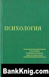 Библиотека психологии (200 книг на интересные темы, аналитика, крайности)