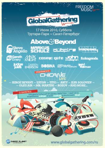 Global Gathering 2010 @ Украина, Аэродром Чайка