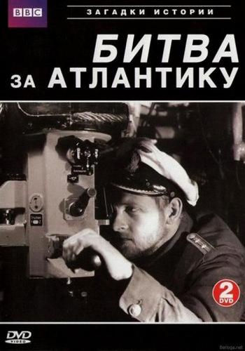 BBC: Битва за Атлантику / Battle of the Atlantic