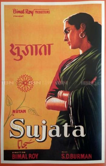 Неприкасаемая / Sujata MVO