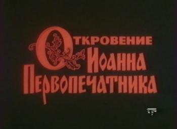 Те, с которыми я... Иннокентий Смоктуновский