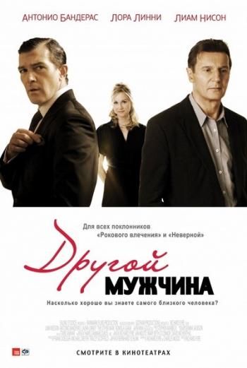 Другой / The Other