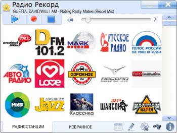 Радиоточка Плюс 6.0